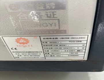 Foto: GELADEIRA WATER CHILLER -MARCA TONGYI - MODELO TCO-05B-80 LITROS -ANO 2019